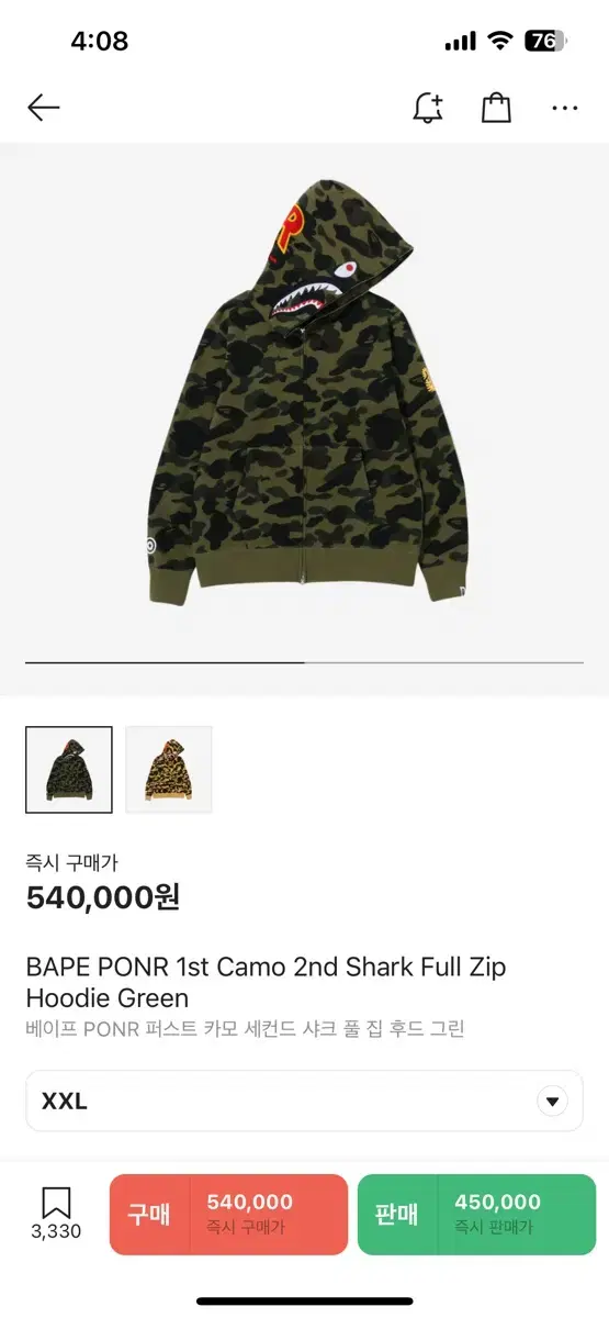 BAPE PONR 퍼스트 카모 후드집업 그린 XXL 일본 직구